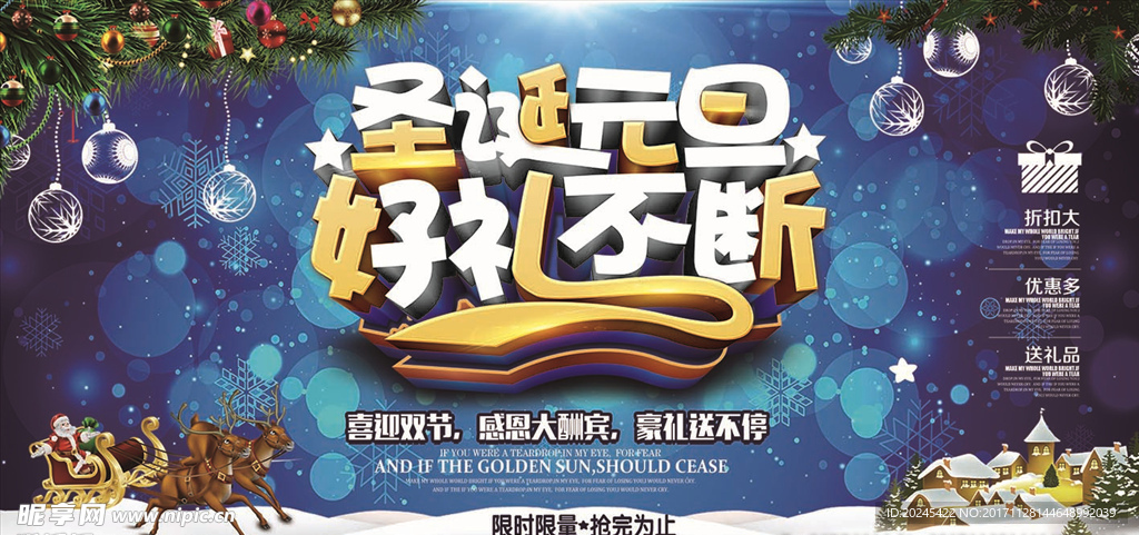 圣诞元旦好礼不断