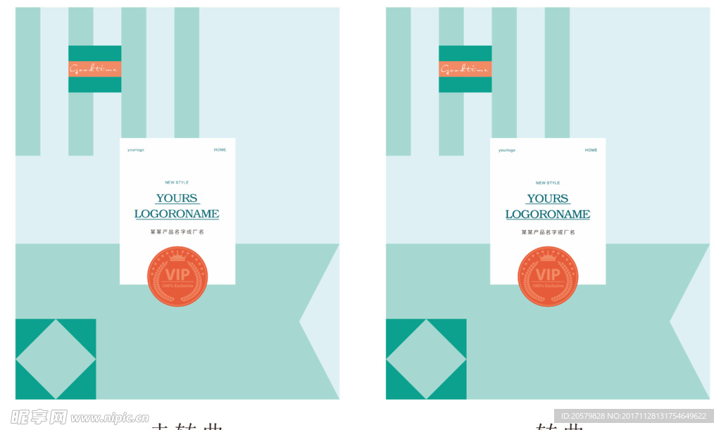 卡片 包装平面图