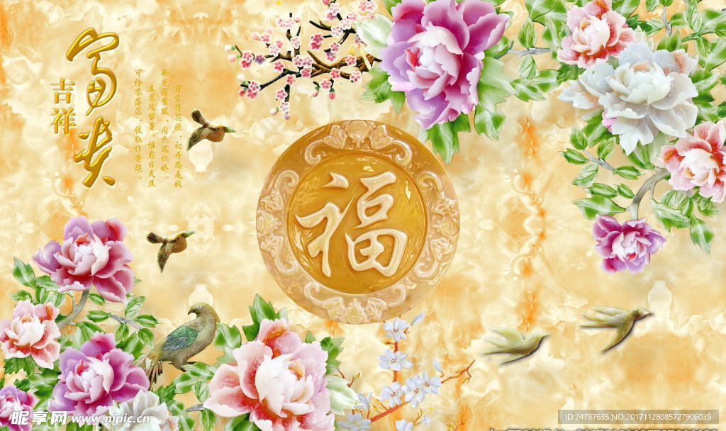 福玉雕牡丹桃花背景
