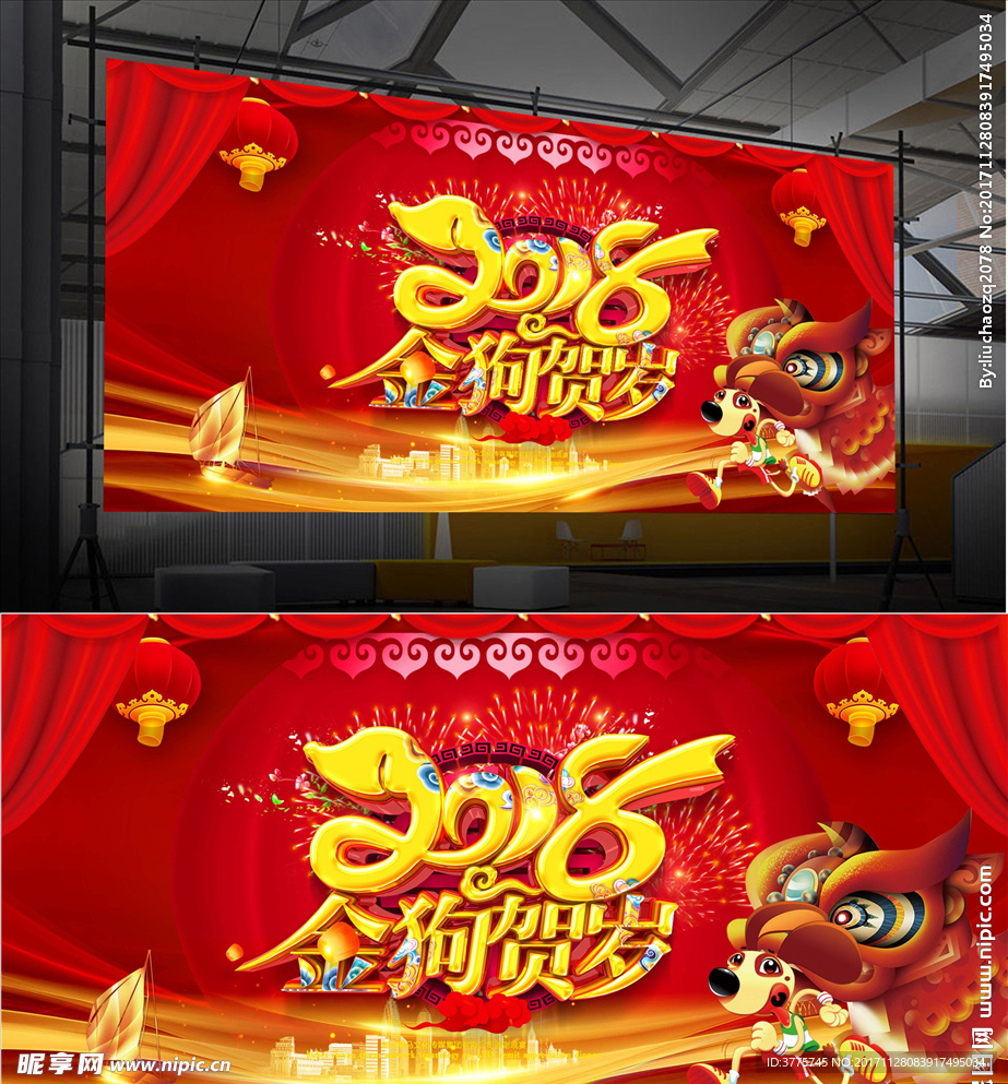 2018金狗贺岁迎春海报效果图