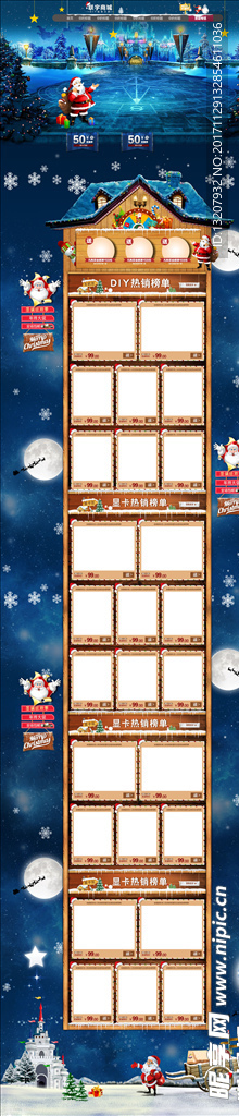 圣诞首页图片