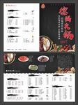 高档火锅店菜单版面设计