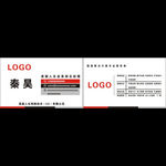 网络名片  企业名片