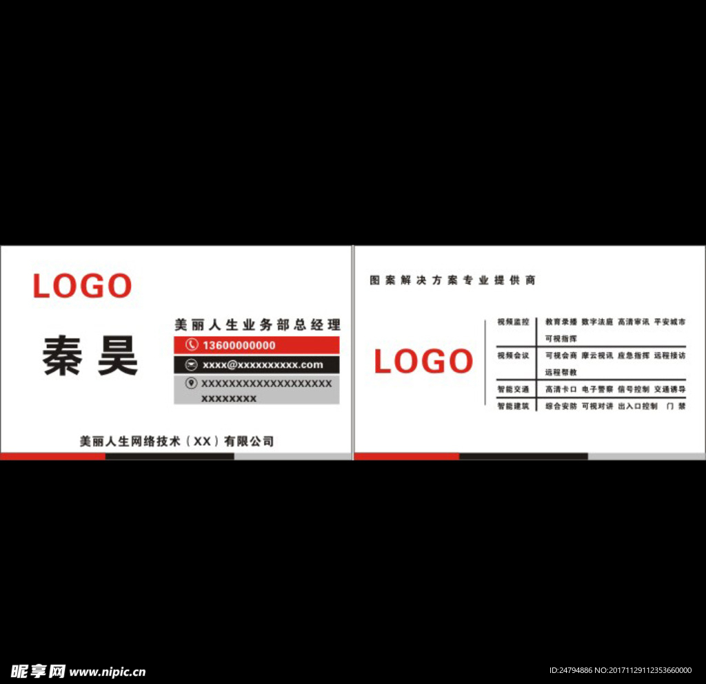 网络名片  企业名片