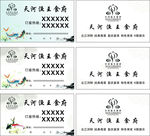 食府名片 酒店名片 鱼府名片