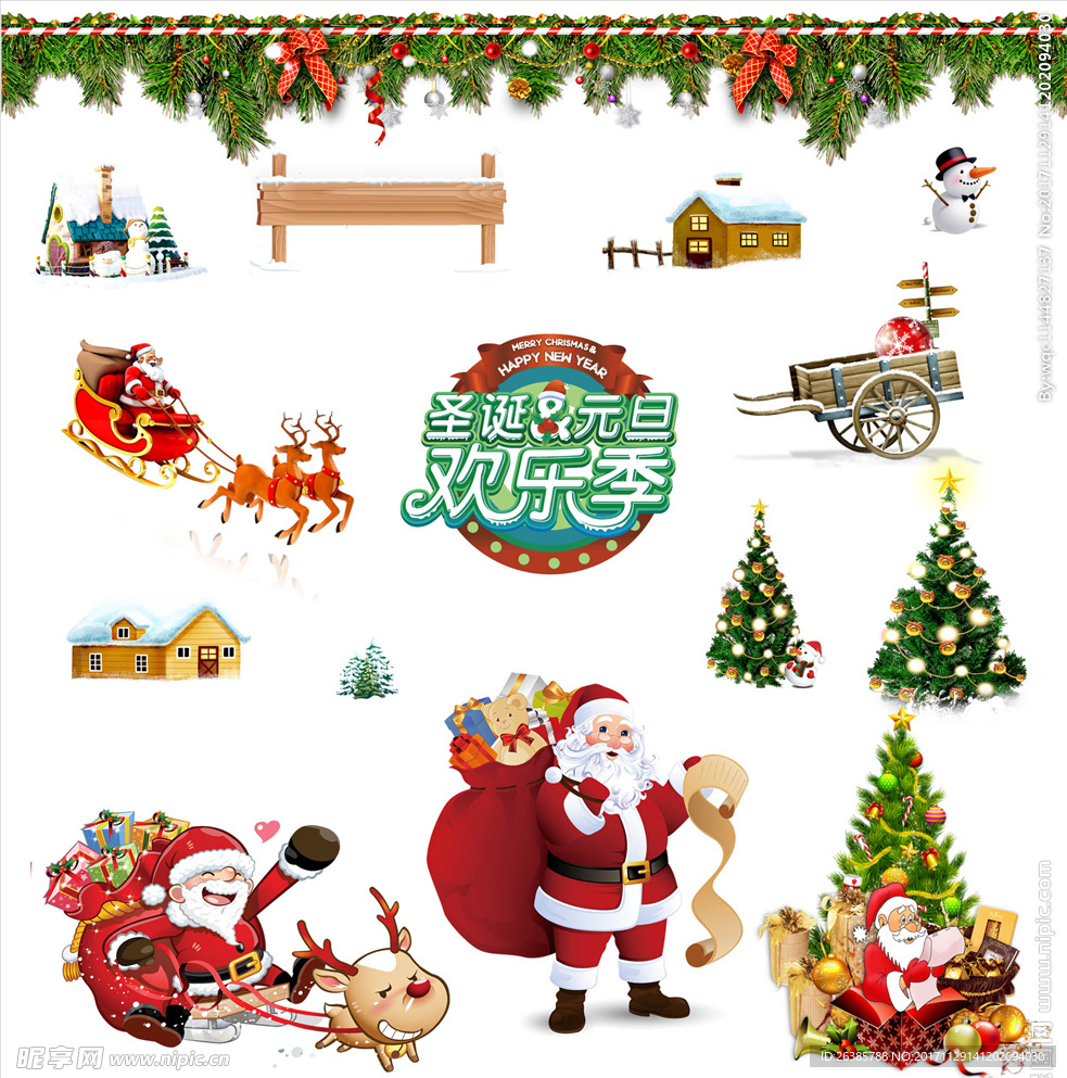 圣诞节素材