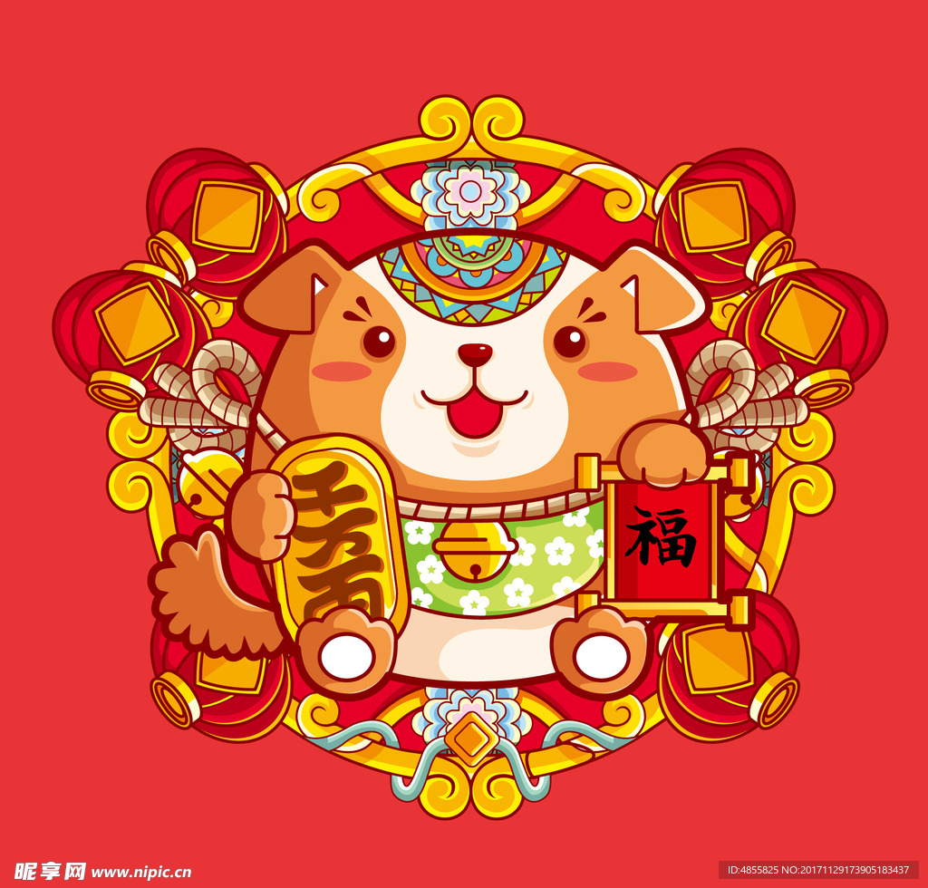 2018 瑞狗迎新年