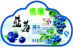 蓝莓罐头标识