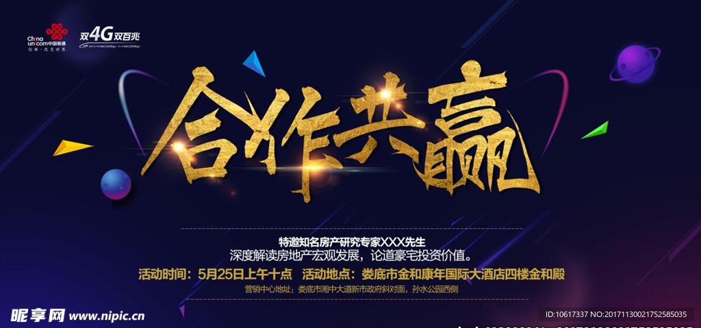 合作共赢 诚信合作