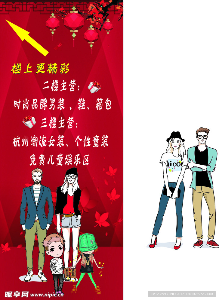 引导指示易拉宝