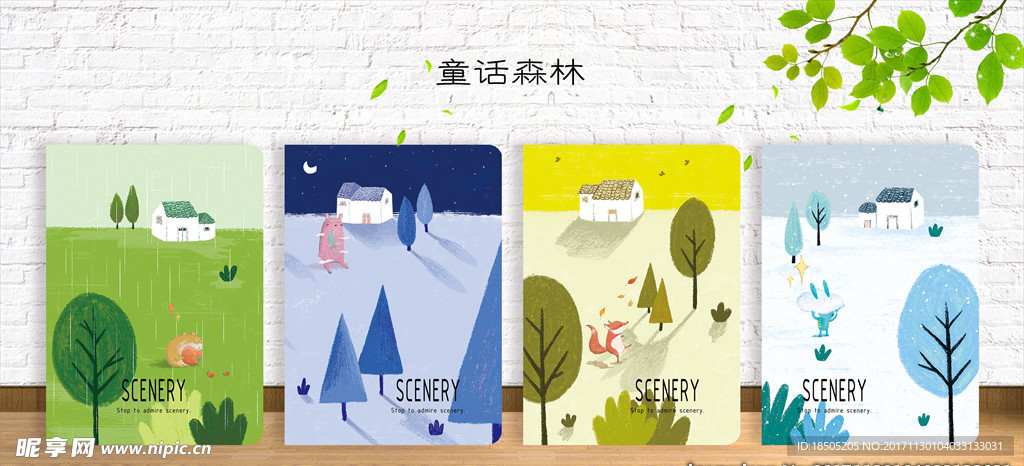 童话森林 封面设计