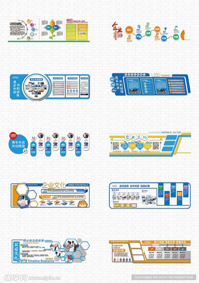 大气立体企业背景文化墙展示