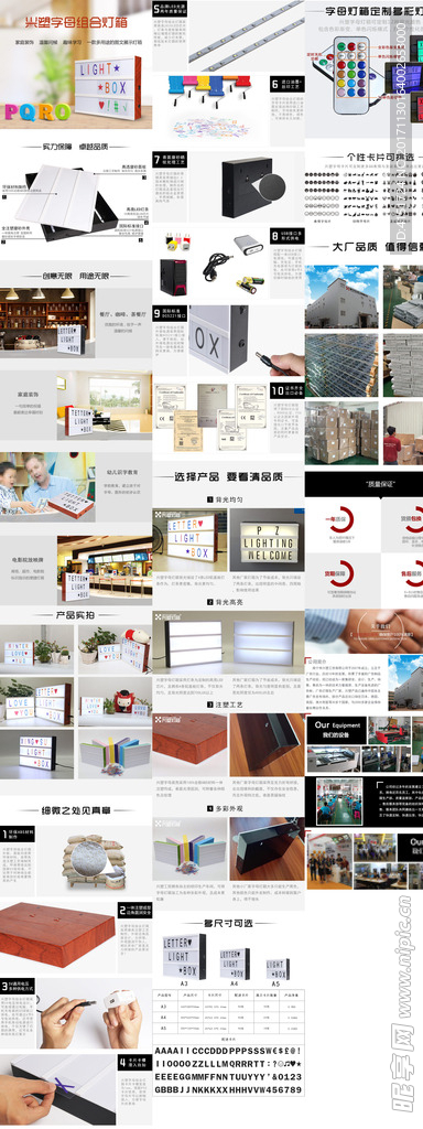 LED字母组合灯箱淘宝详情页