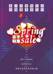 CDR 春季特惠海报