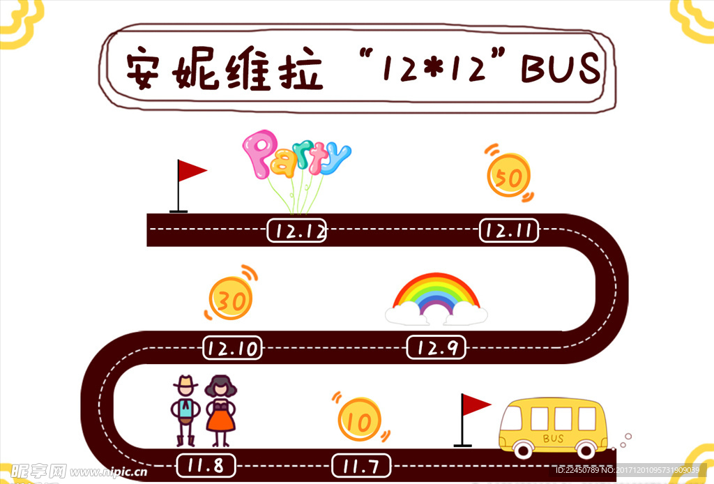 双十一双十二活动海报