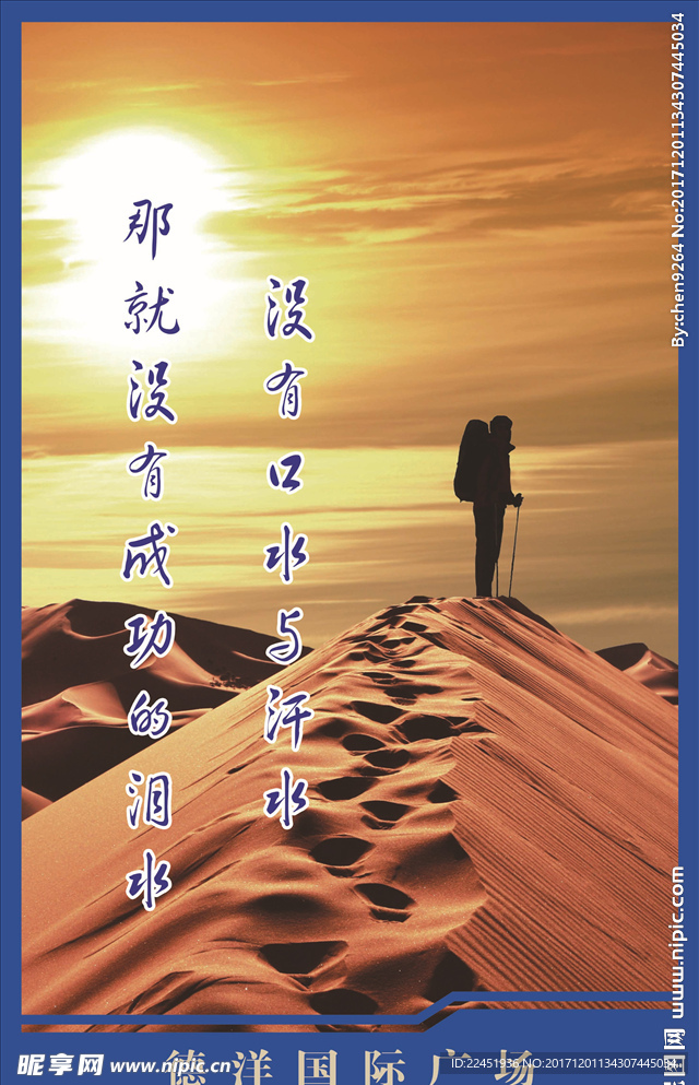 企业展板 激励标语