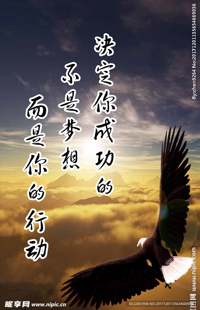 企业展板 激励标语