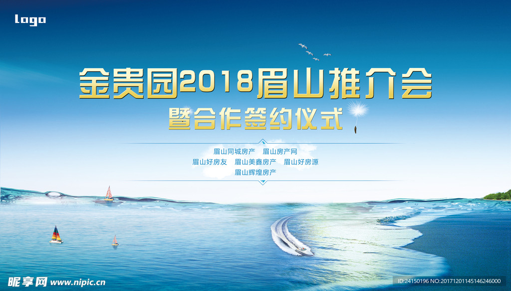 推介会暨合作签约仪式