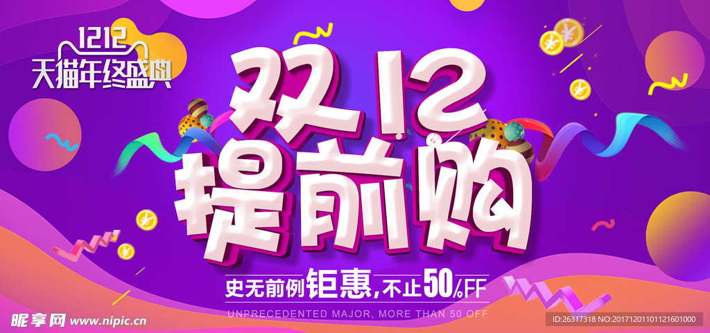 双12海报