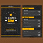 创意大气菜单