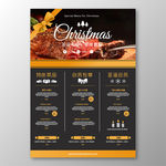 圣诞节菜单