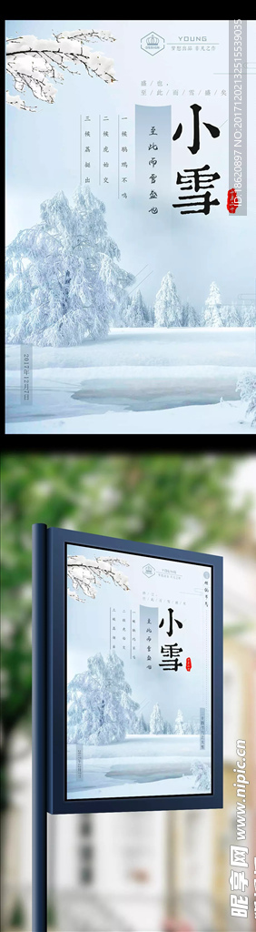 冬季海报