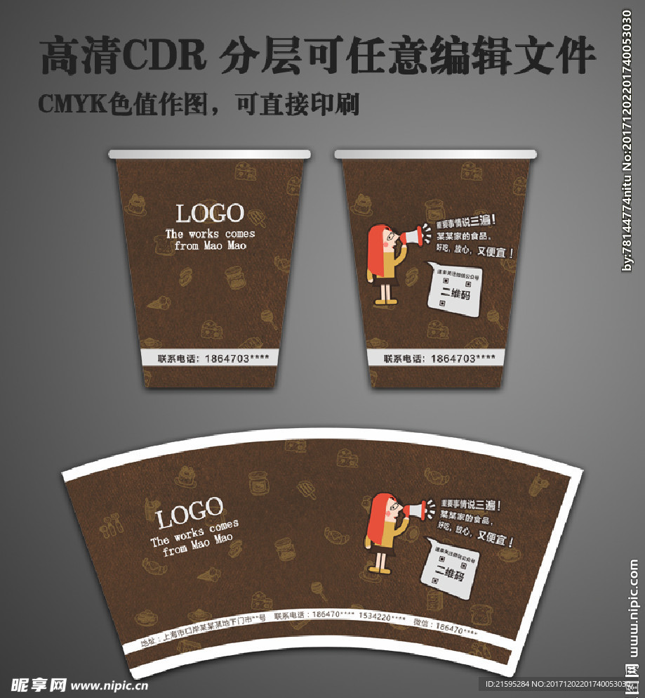 企业咖啡色纸杯