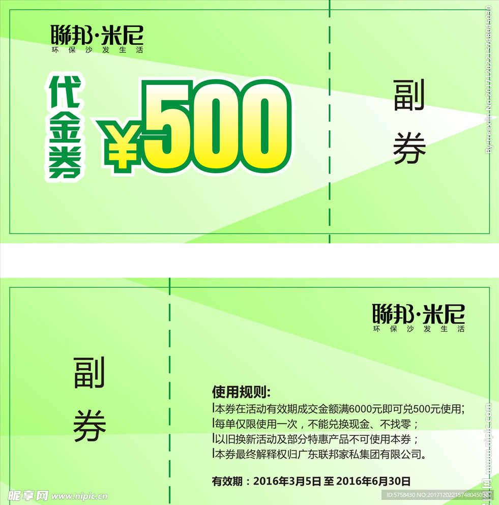 联邦米尼沙发代金券