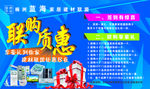 建材市场联购活动广告