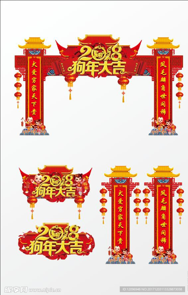 2018狗年彩门供门