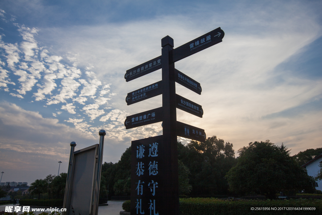 湖南雷锋纪念馆