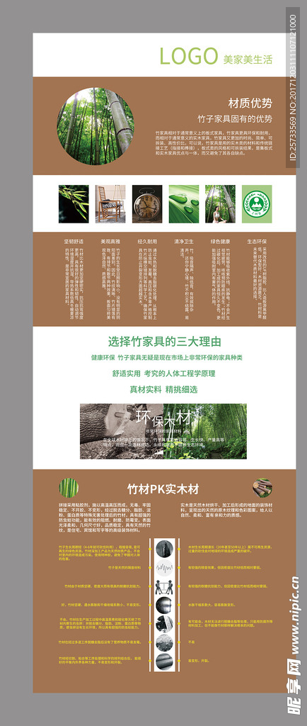 家具X展架易拉宝