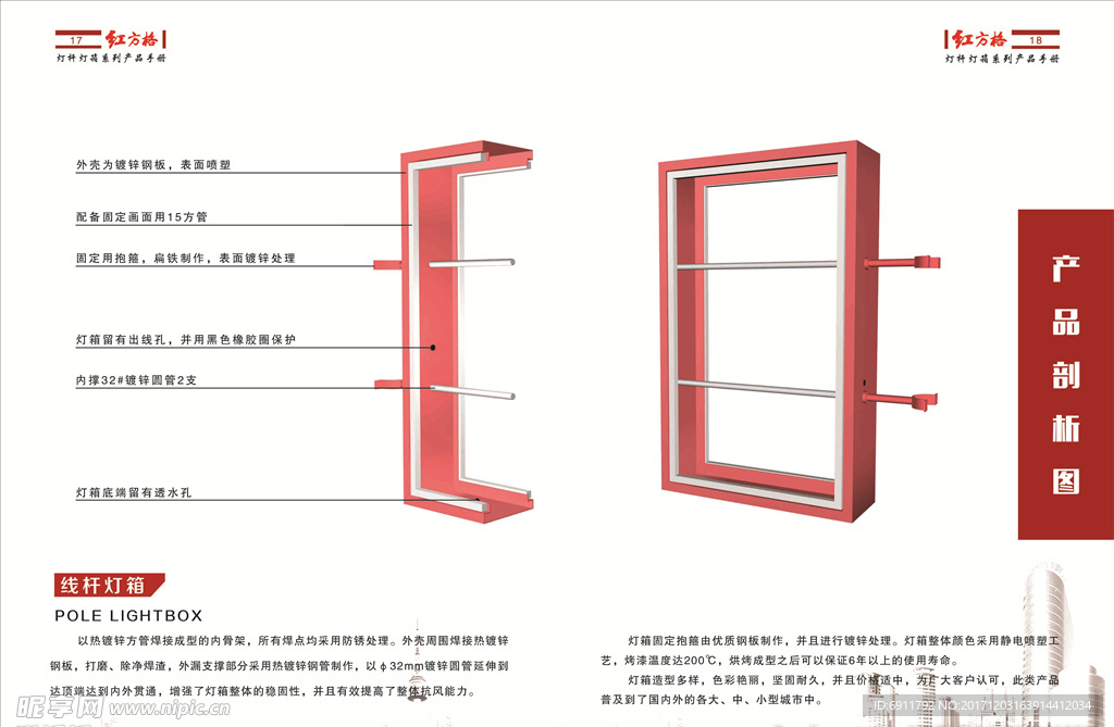 线杆灯箱分解图