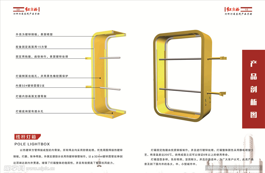 线杆灯箱分解图