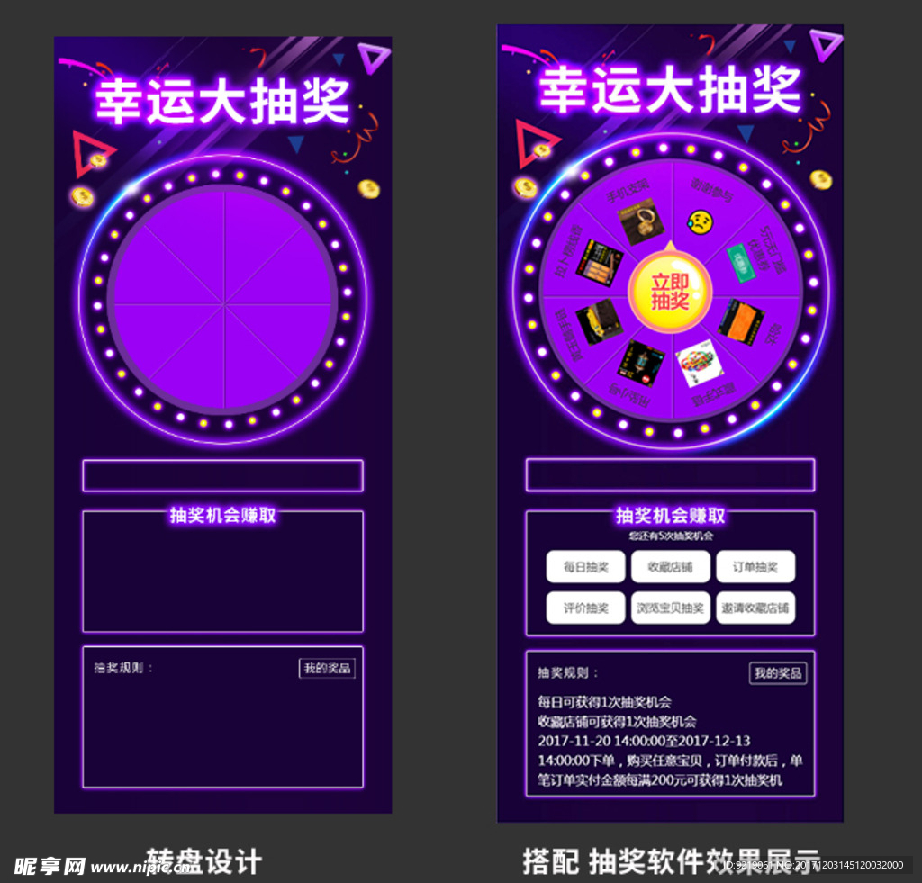 双十二抽奖转盘