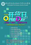 开放日海报