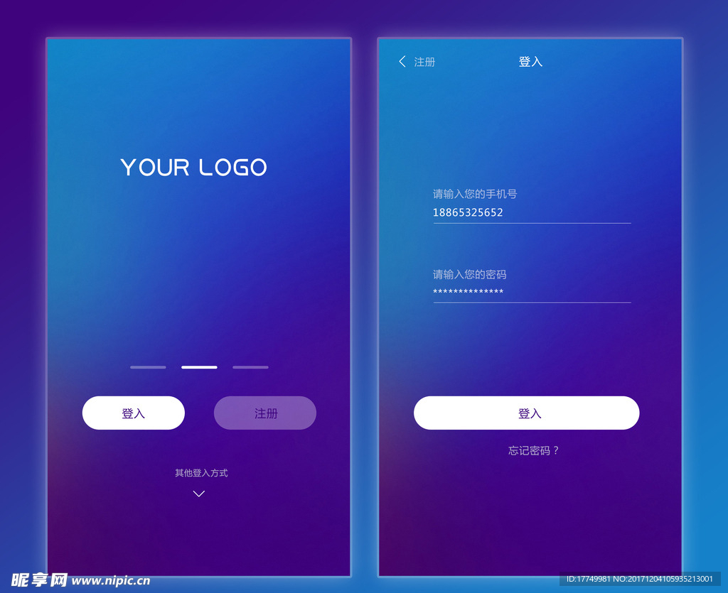 app登入注册界面