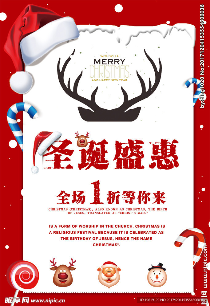 圣诞海报