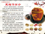 瓦罐汤简介 中华传统美食