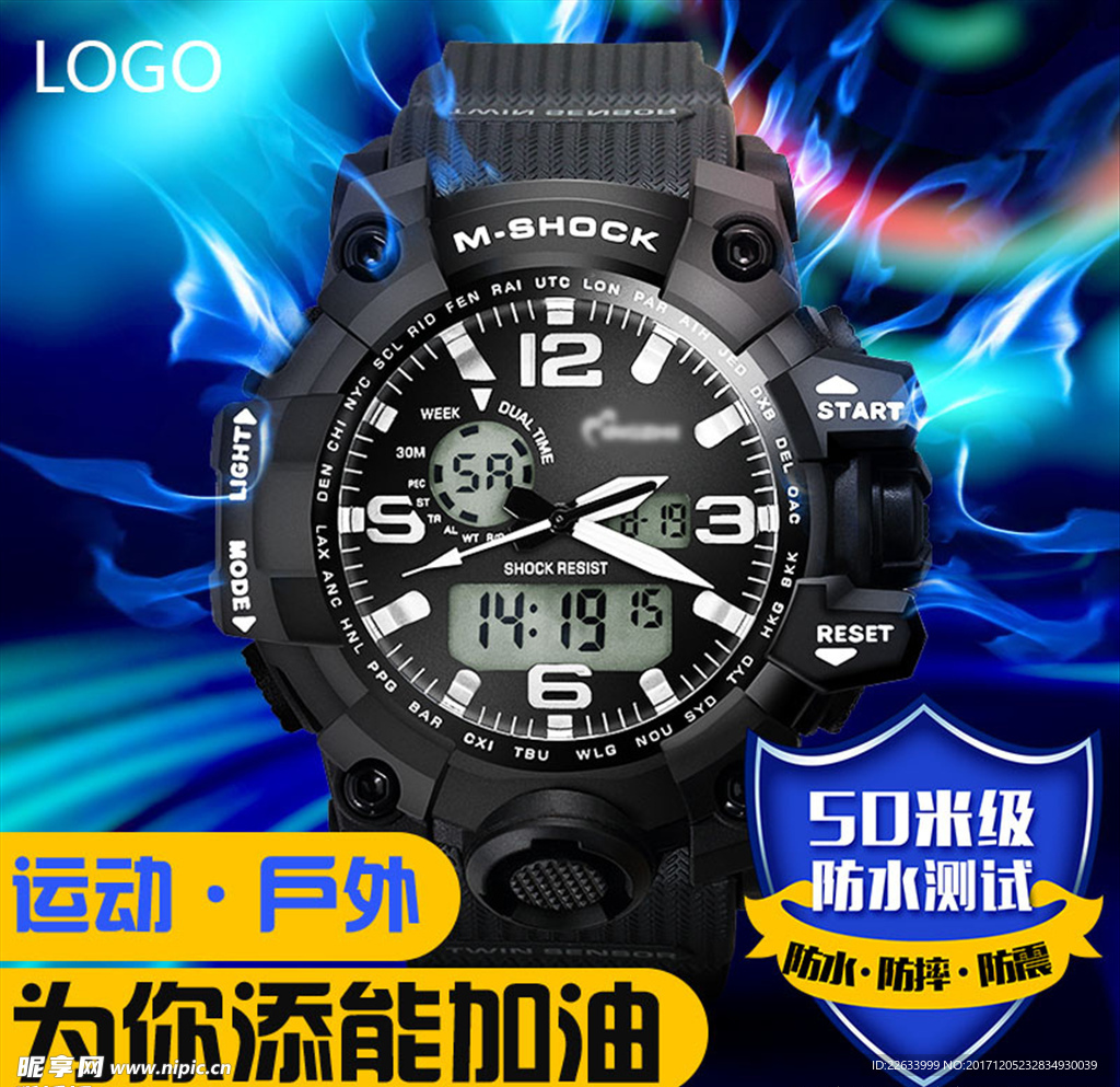 户外运动手表主图