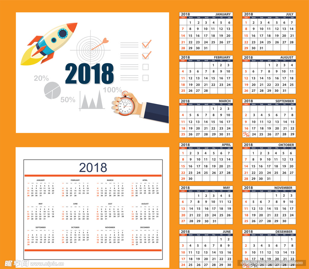 2018戊戌年狗年台历年历挂历