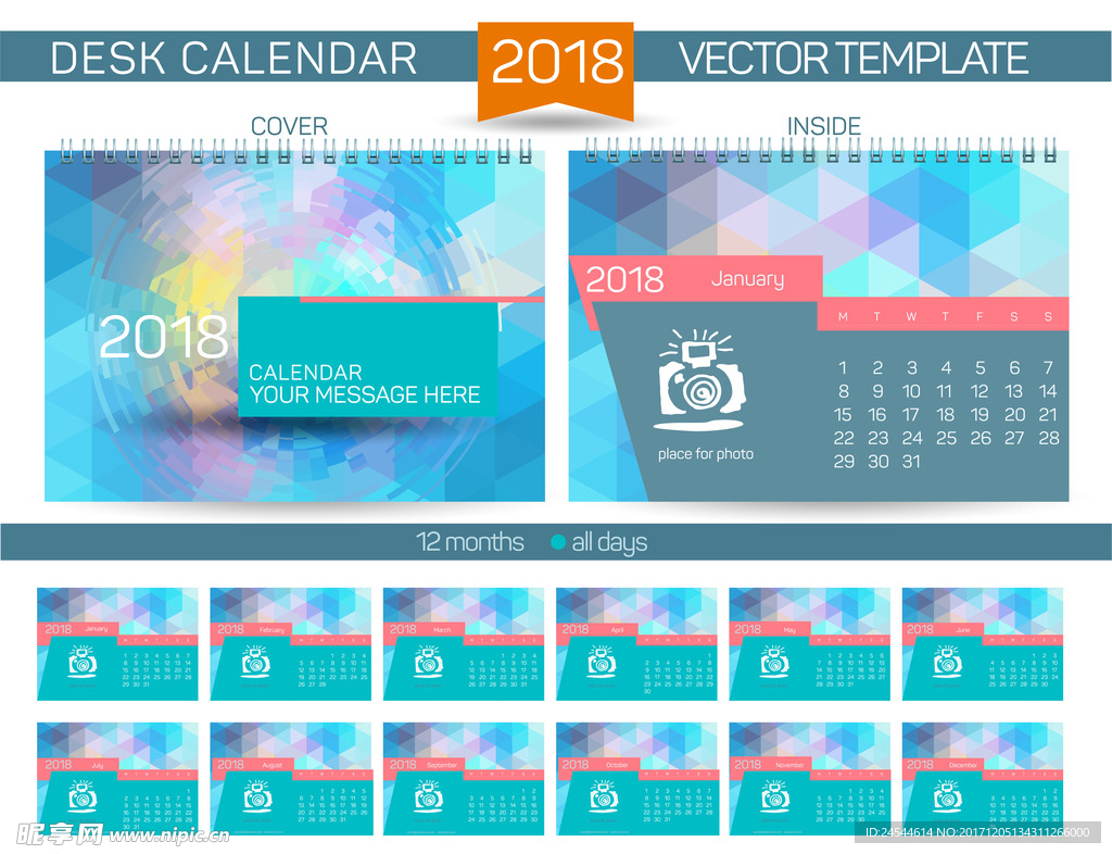2018戊戌年狗年台历年历挂历