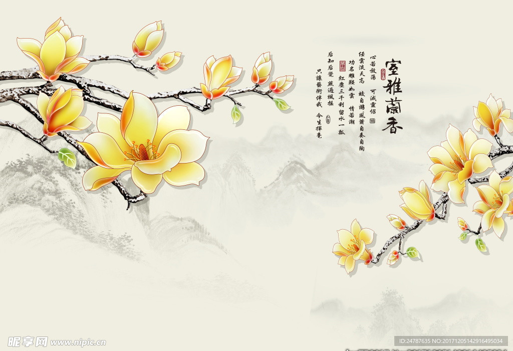 雅室兰香彩雕玉兰山水背景