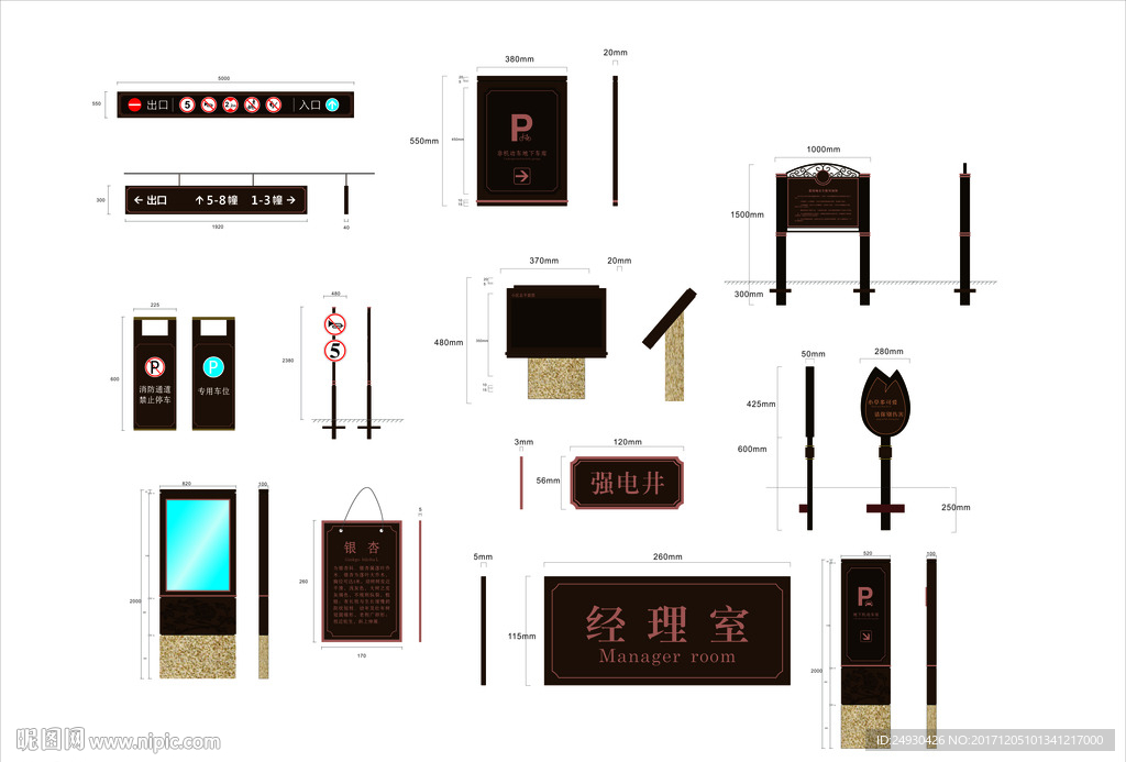 个性化标识标牌一套