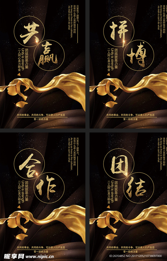 黑金企业文化展板