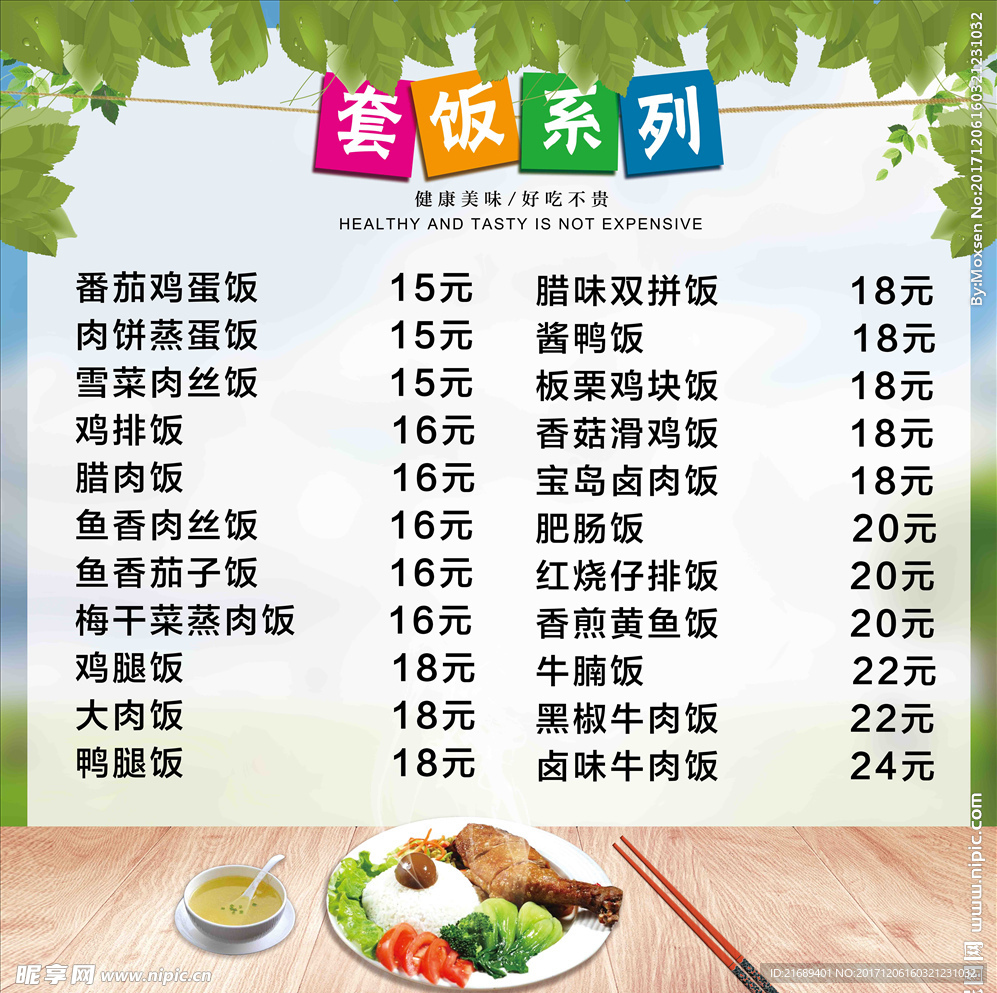 饭店点餐菜单灯片