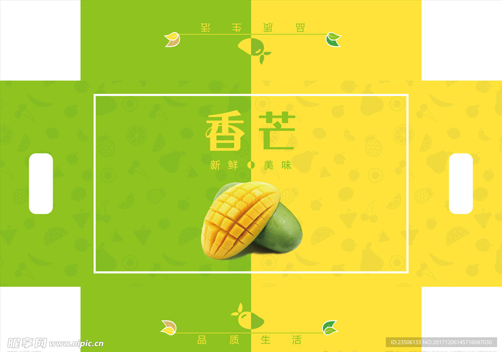 绿色芒果包装