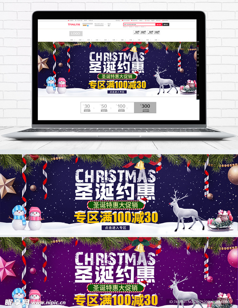 圣诞海报电商
