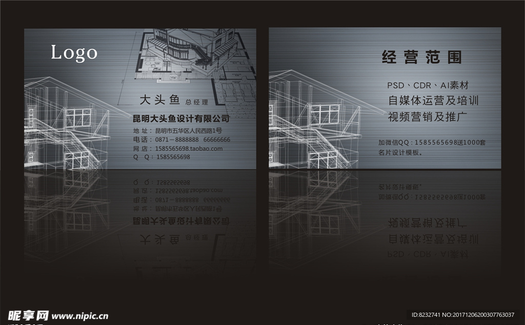 装修 装饰 建筑 装修名片