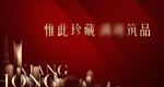 红色渐变房地产广告